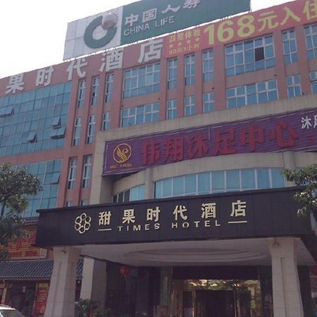 Tianguo Times Hotel 포산 시 외부 사진