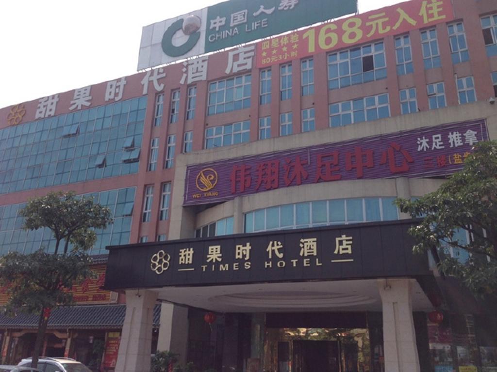 Tianguo Times Hotel 포산 시 외부 사진